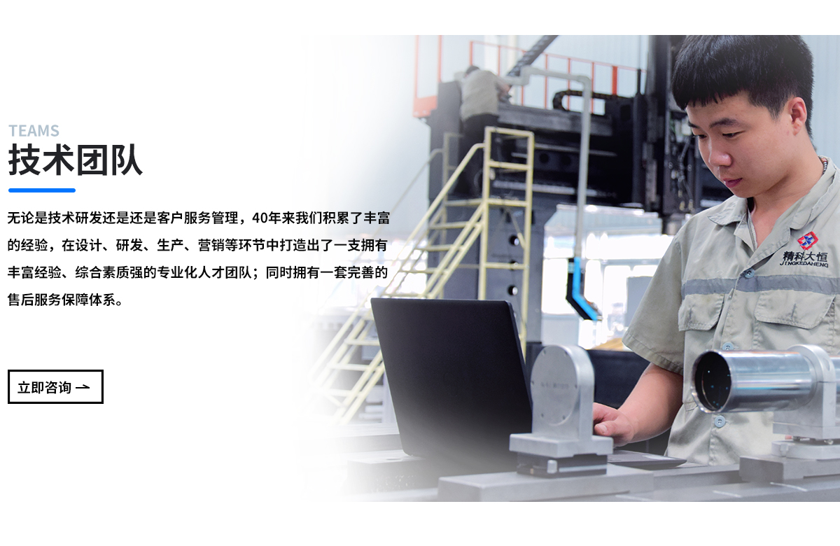 精科大恒技術團隊.jpg